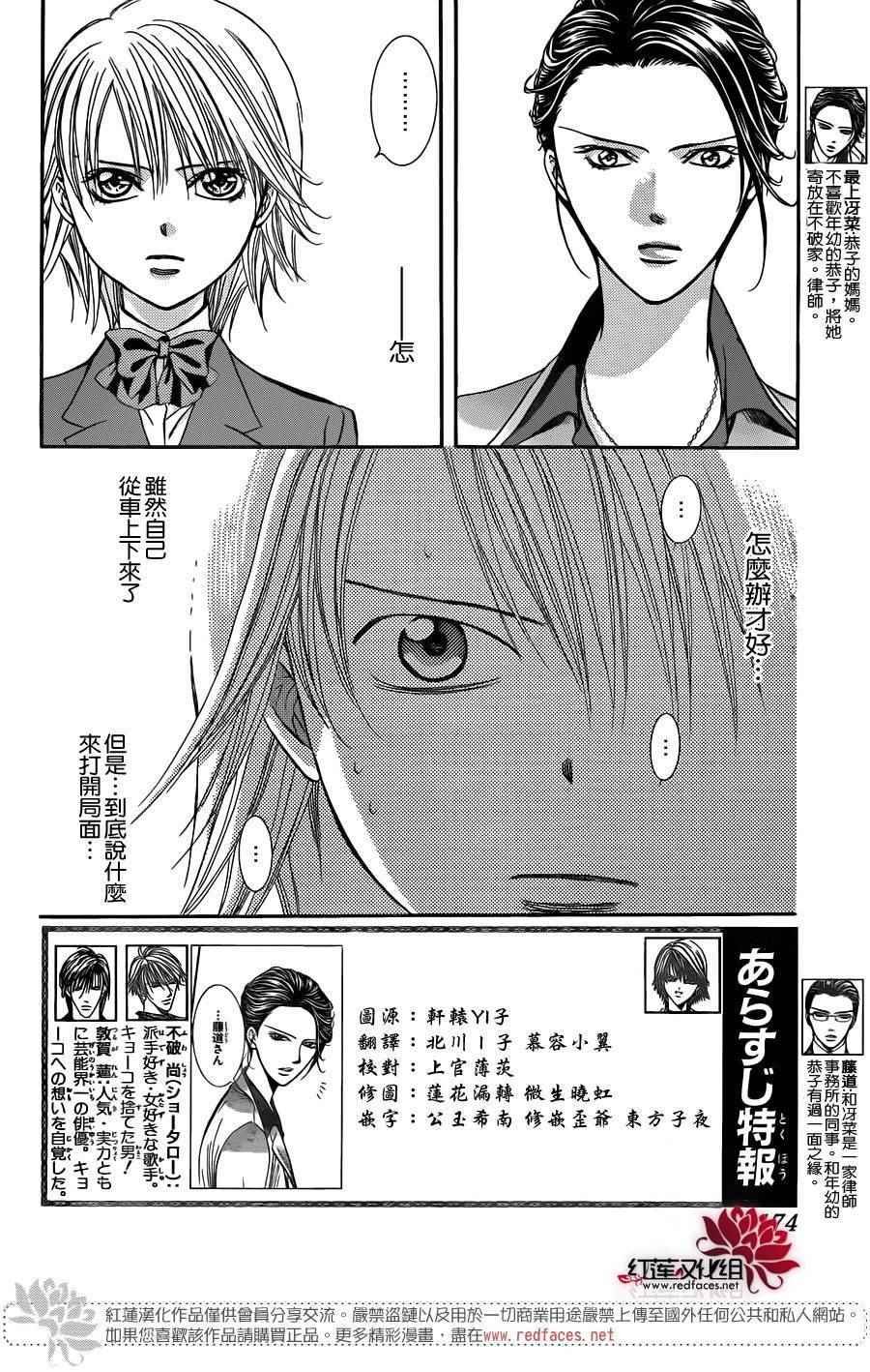 第227话