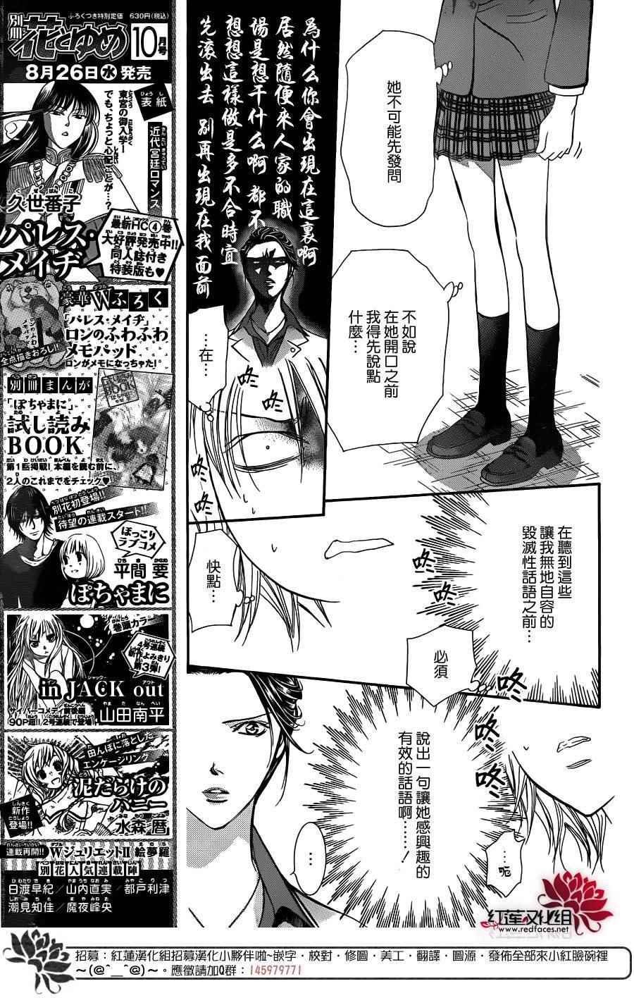 第227话