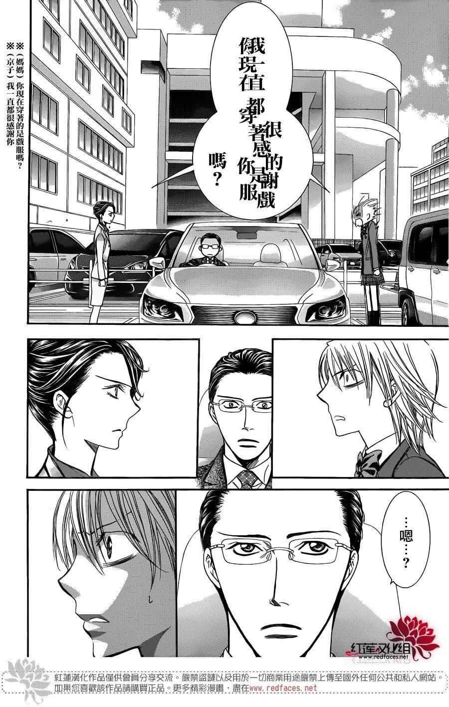 第227话