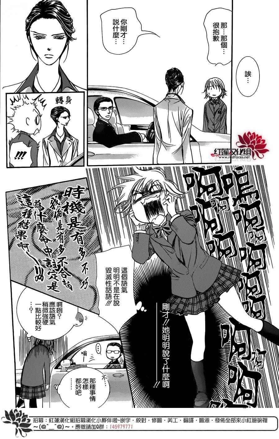 第227话