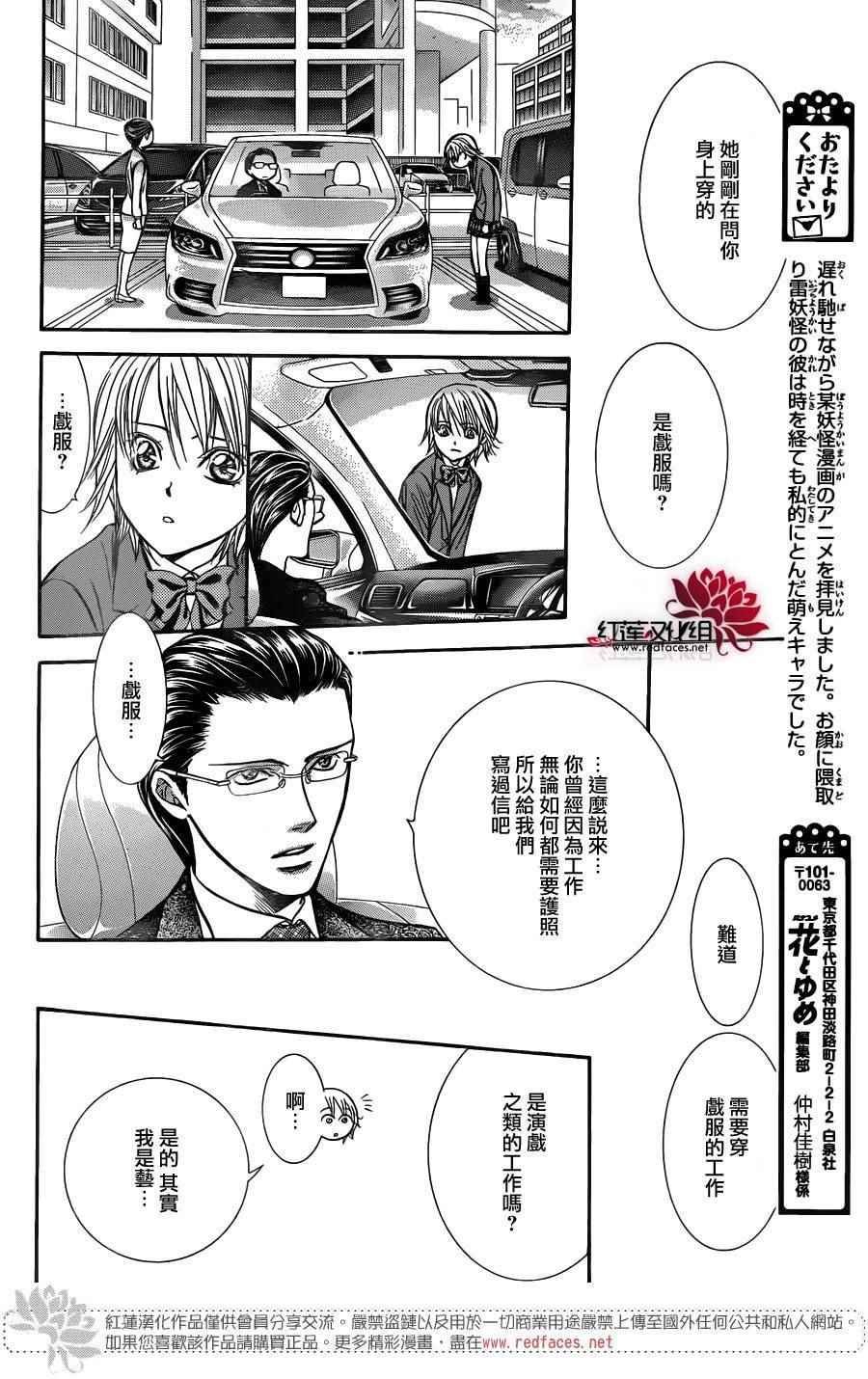 第227话
