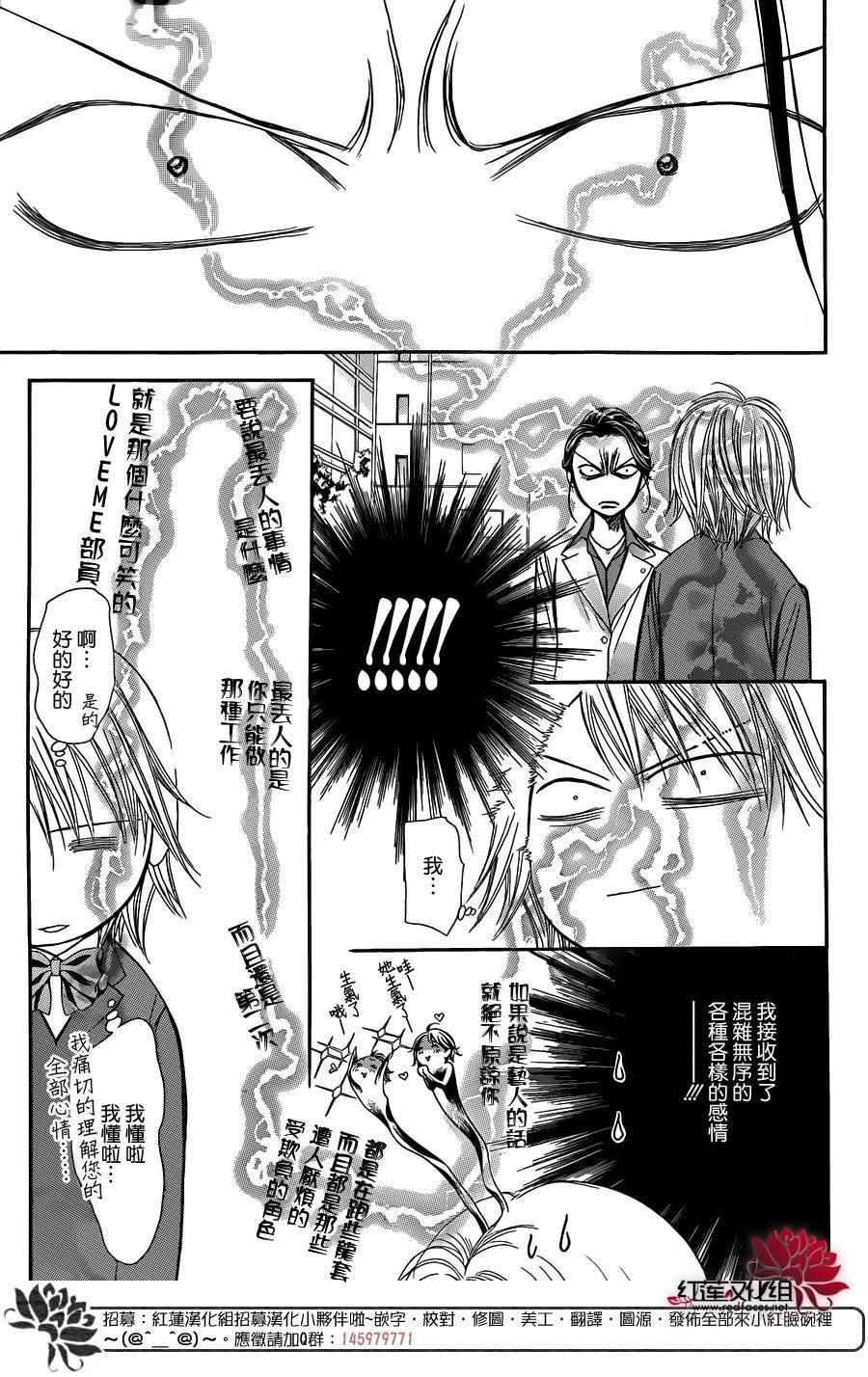 第227话