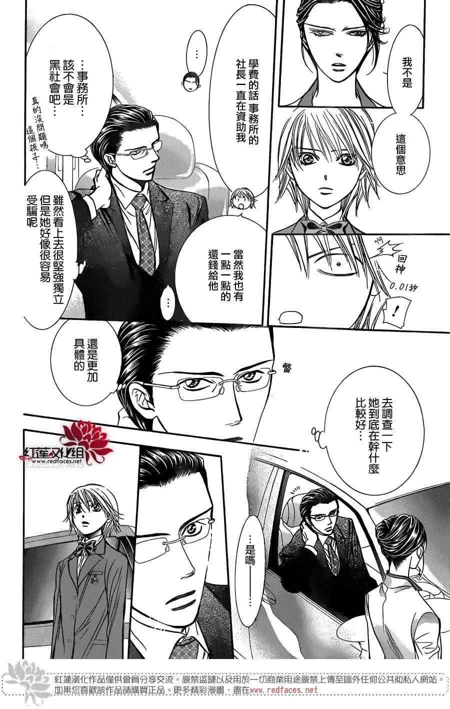 第227话