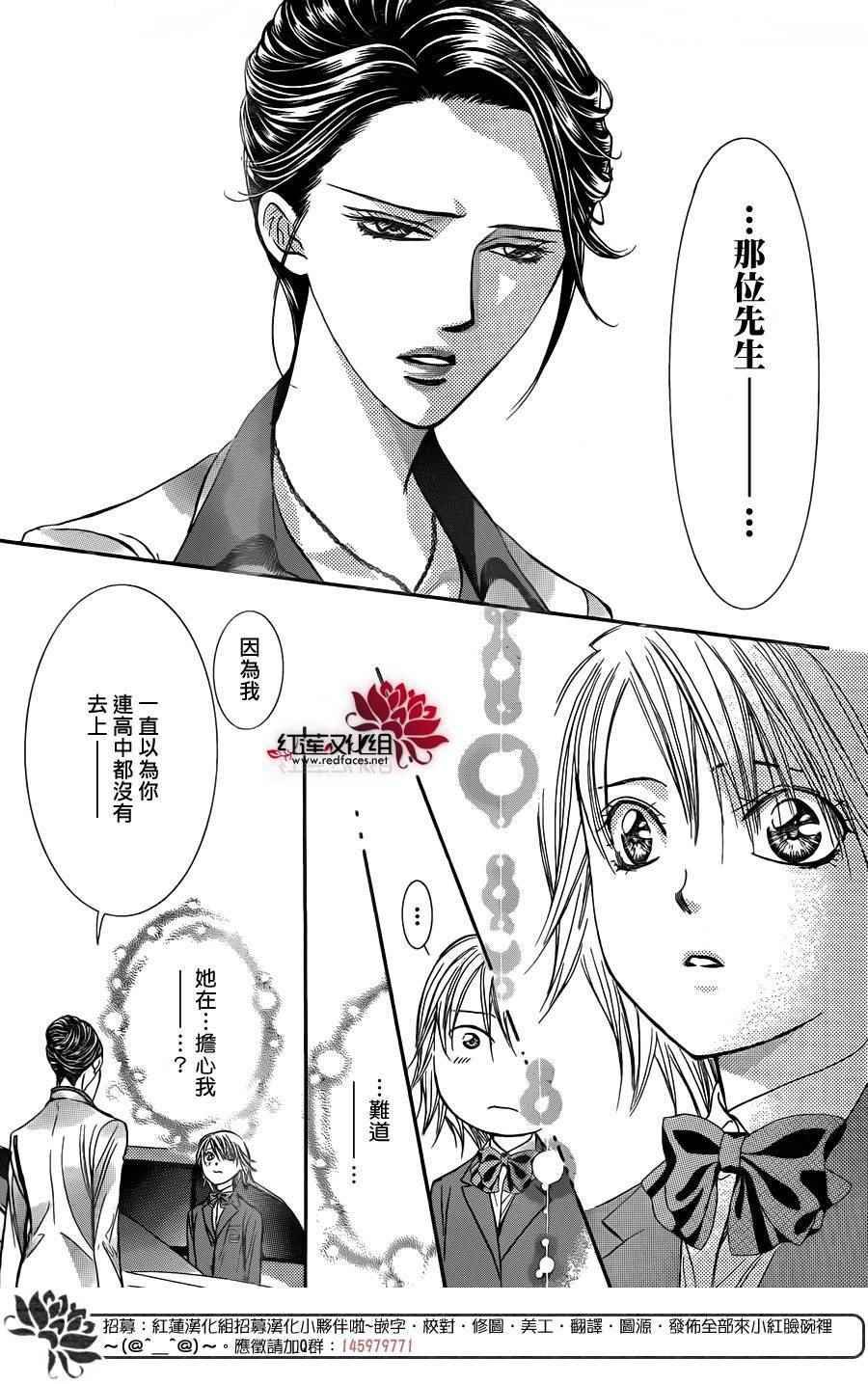 第227话