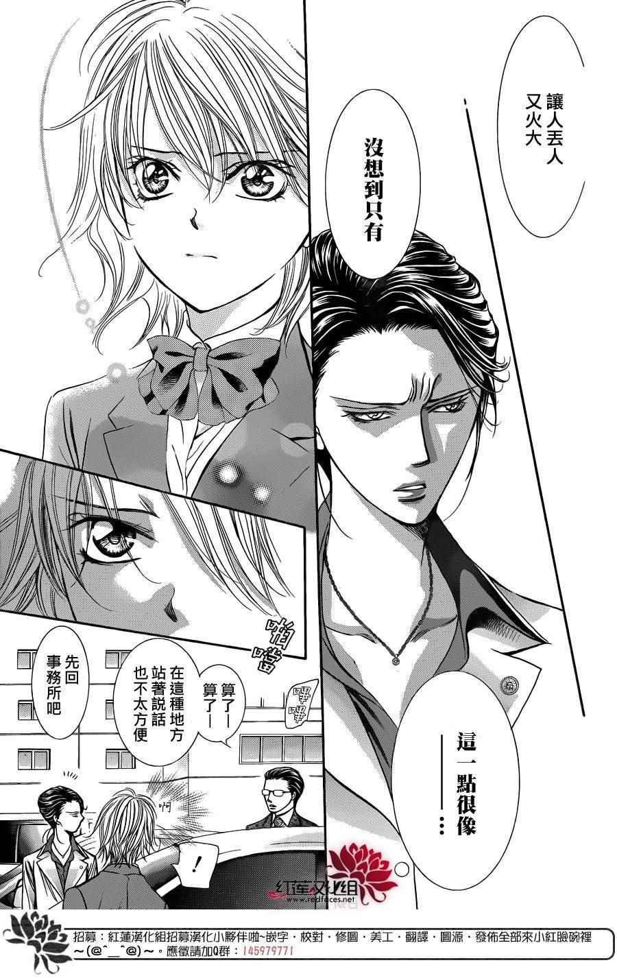 第227话