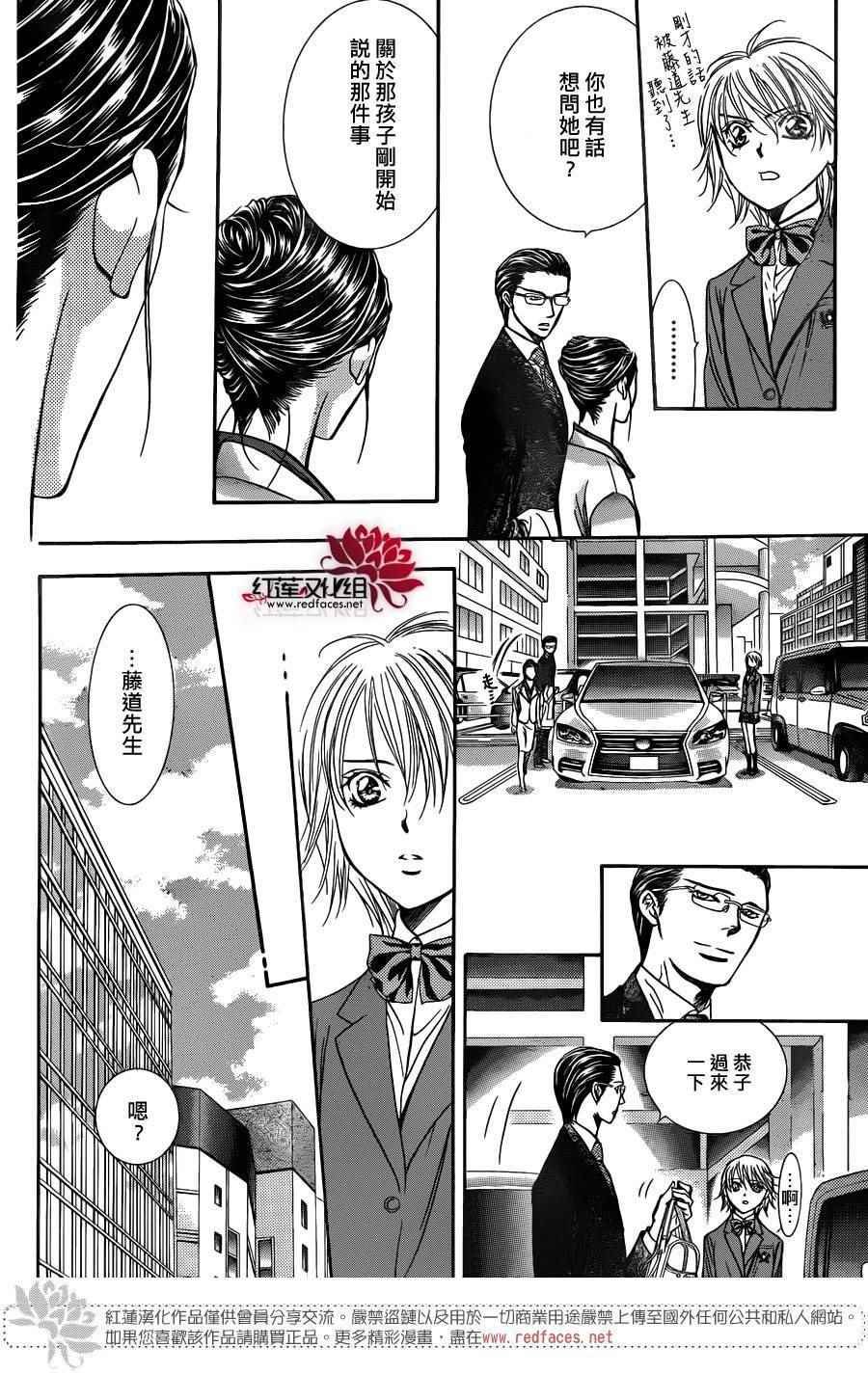 第227话
