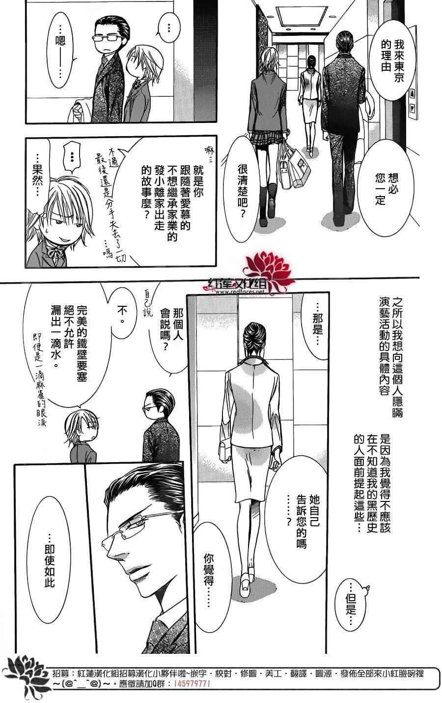 第227话