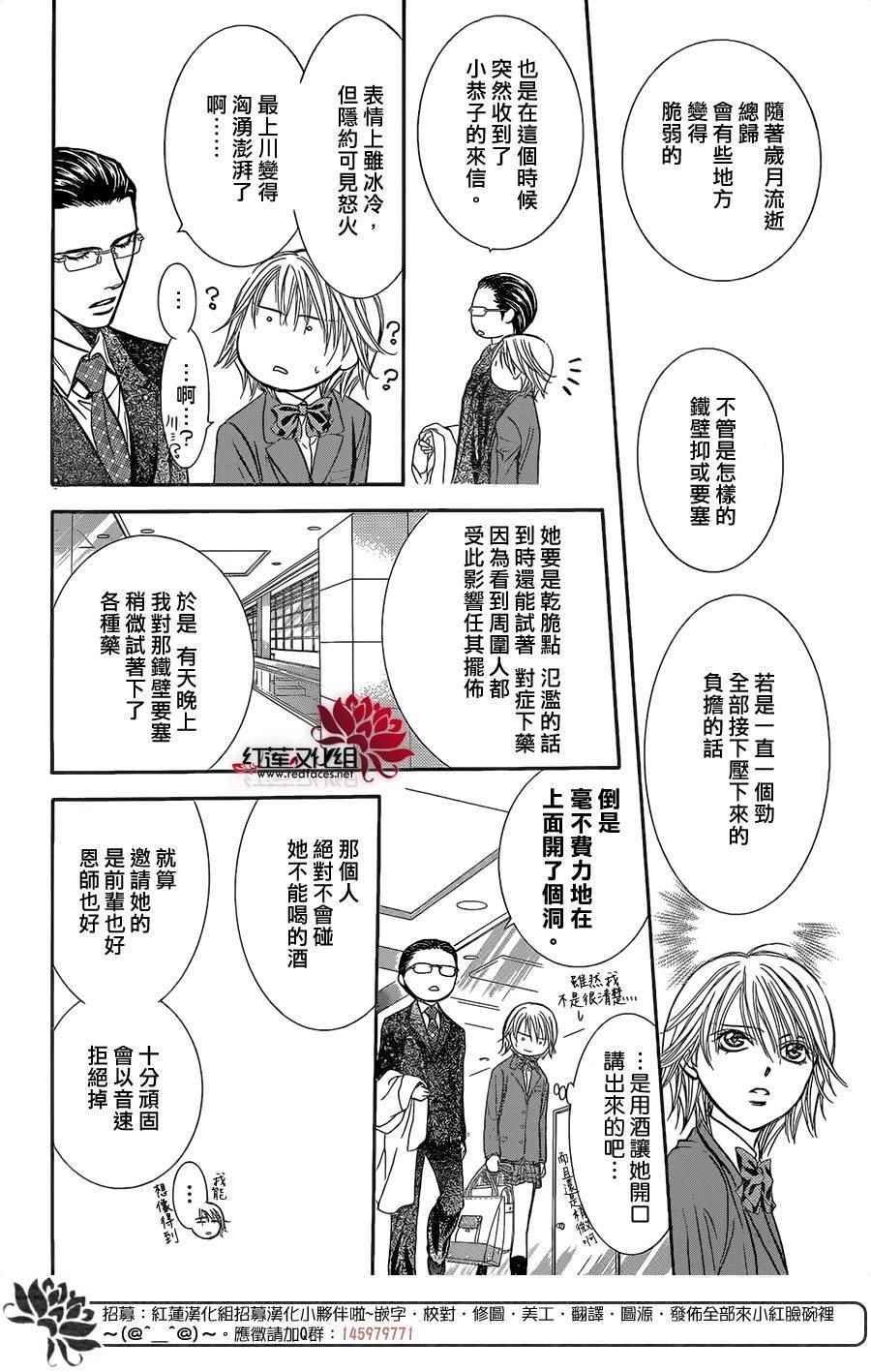 第227话