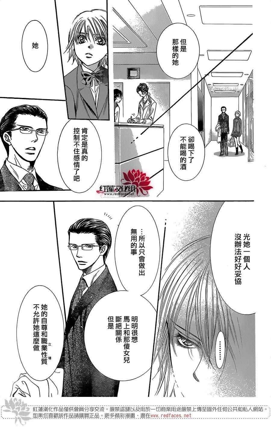 第227话