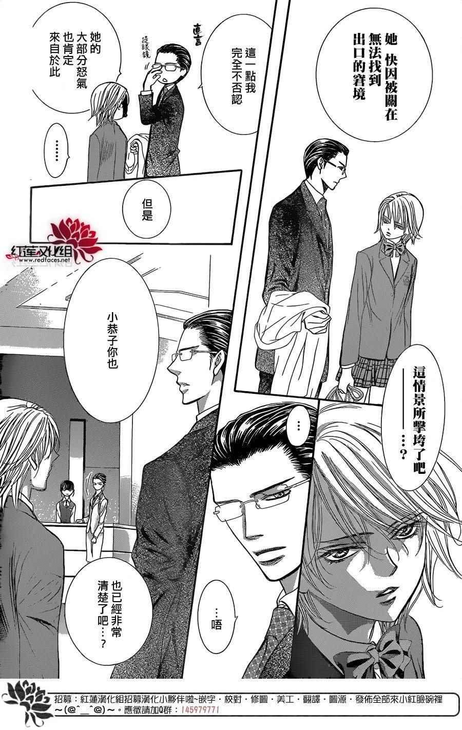 第227话