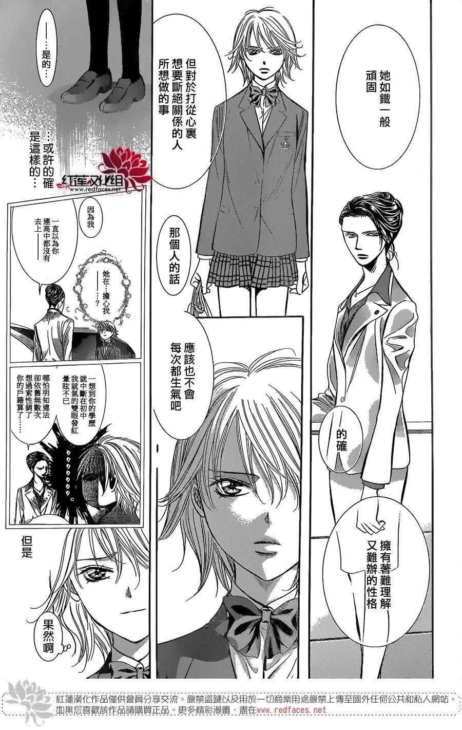 第227话