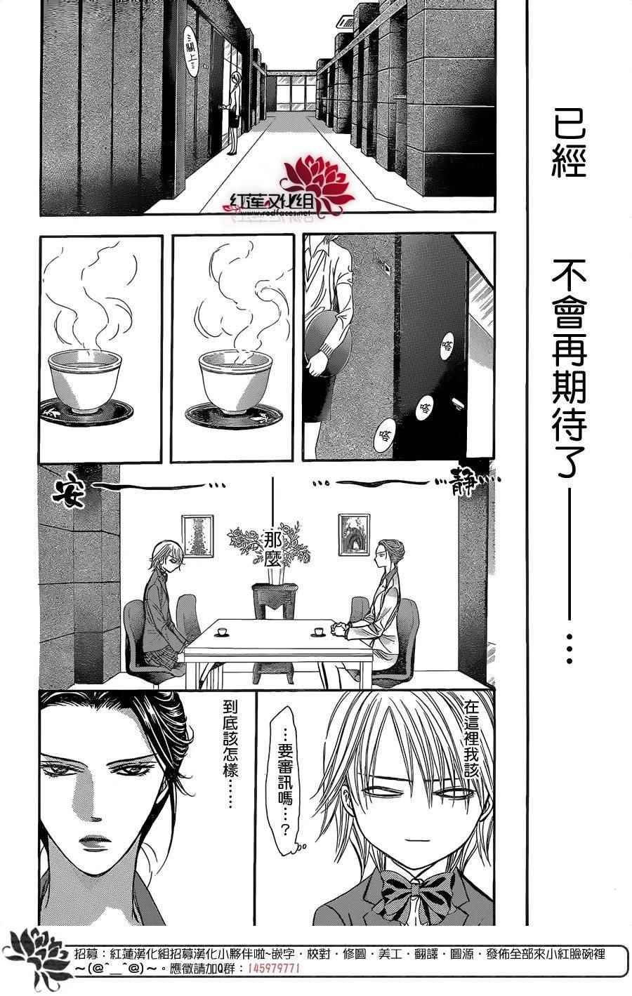 第227话