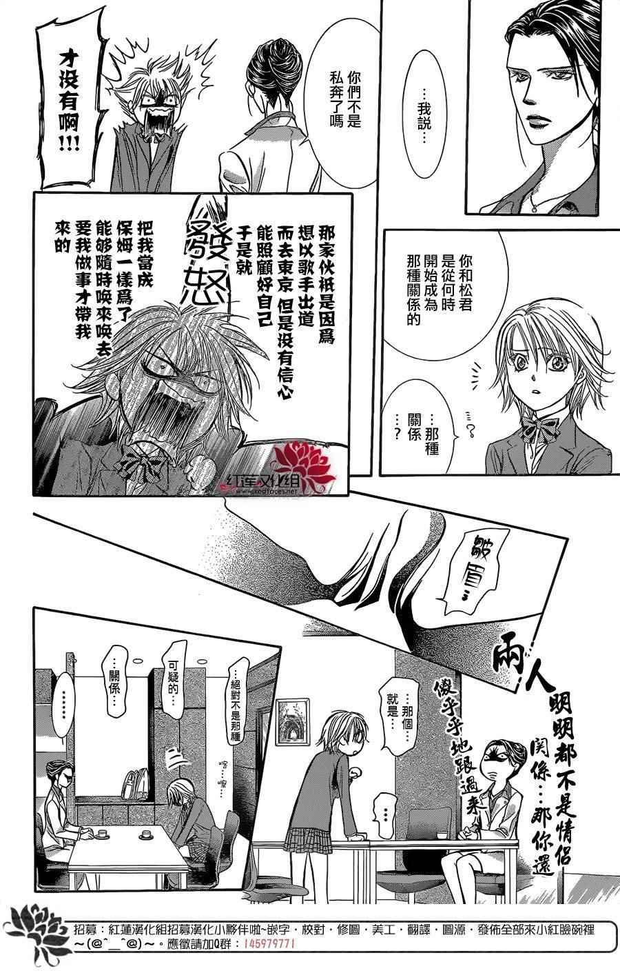 第227话