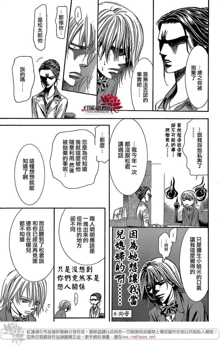 第227话