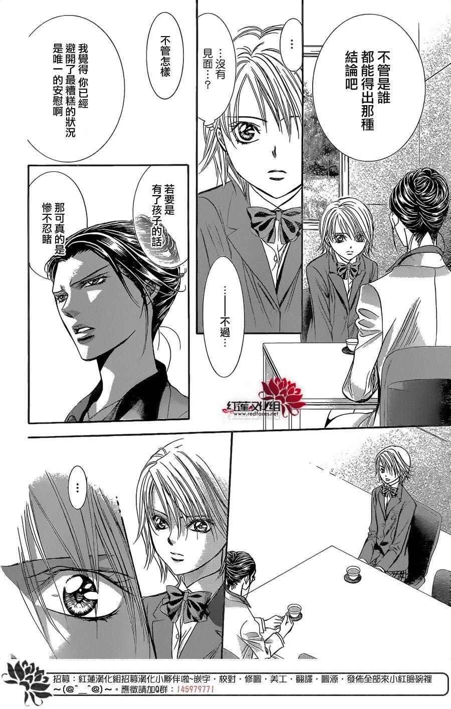 第227话