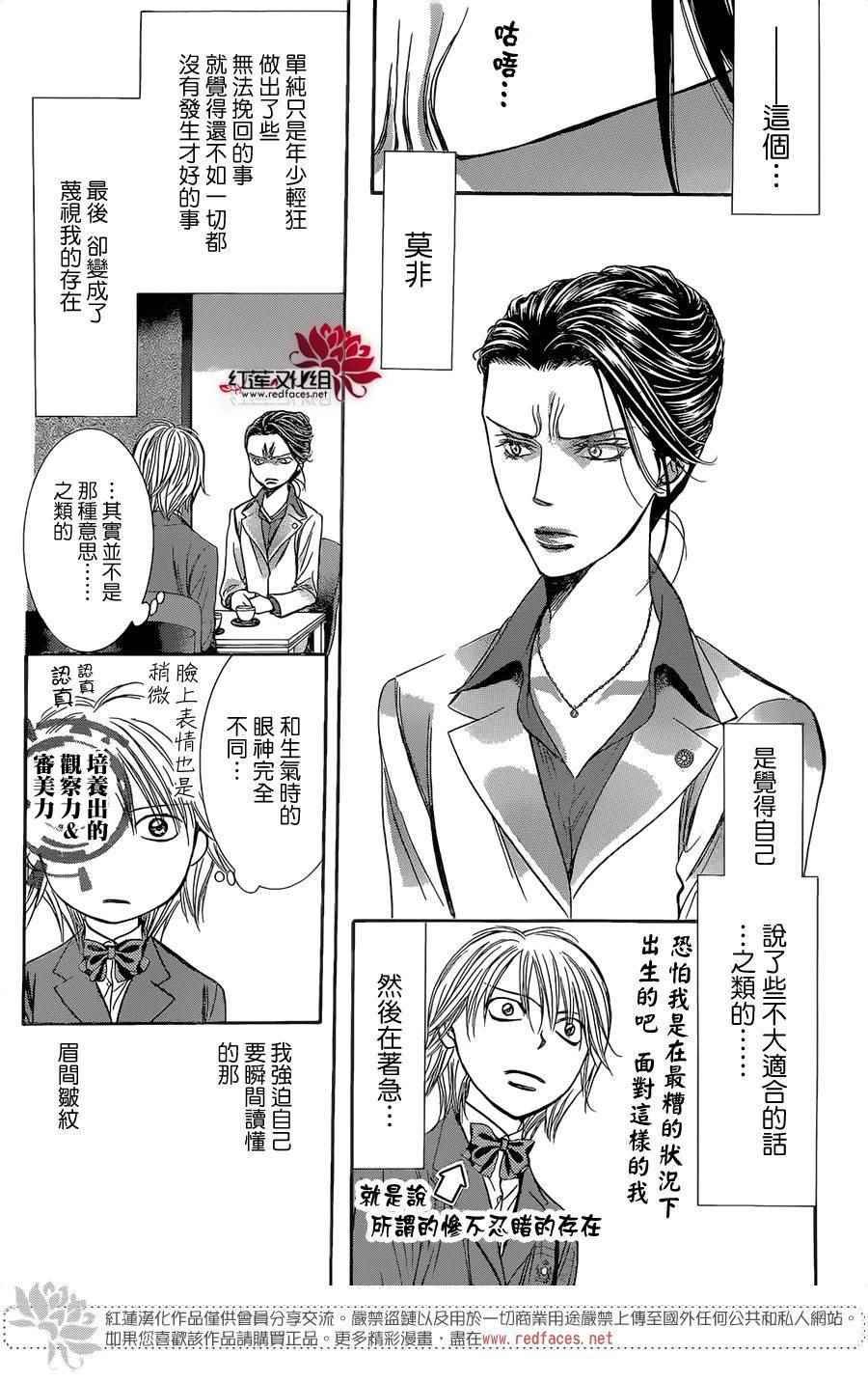 第227话