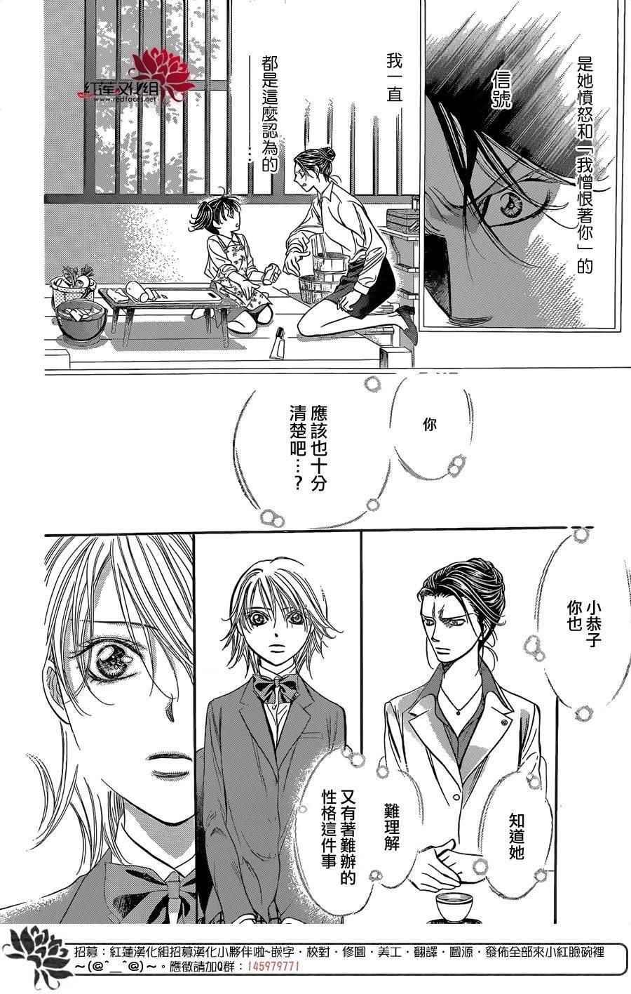 第227话