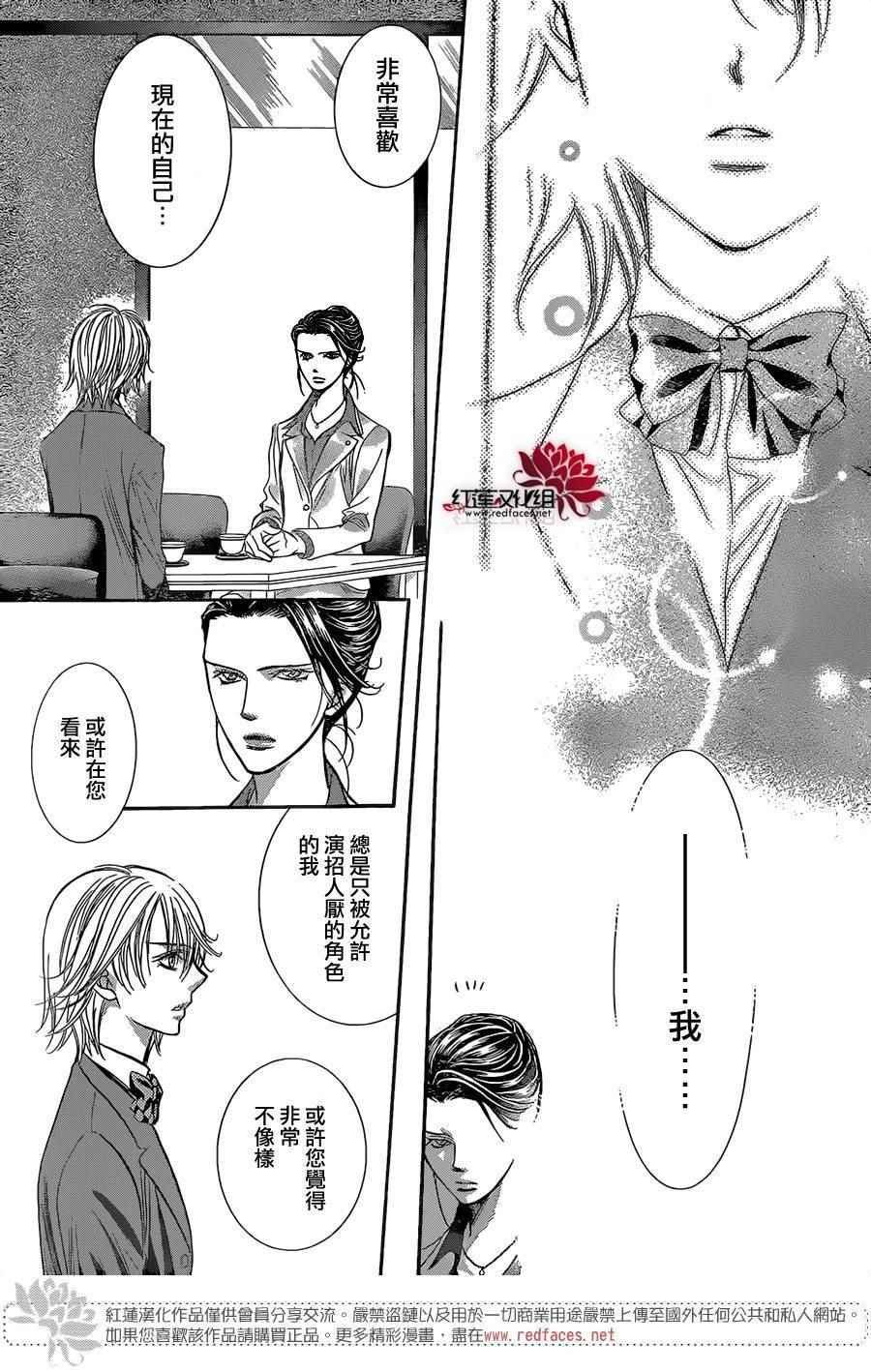 第227话