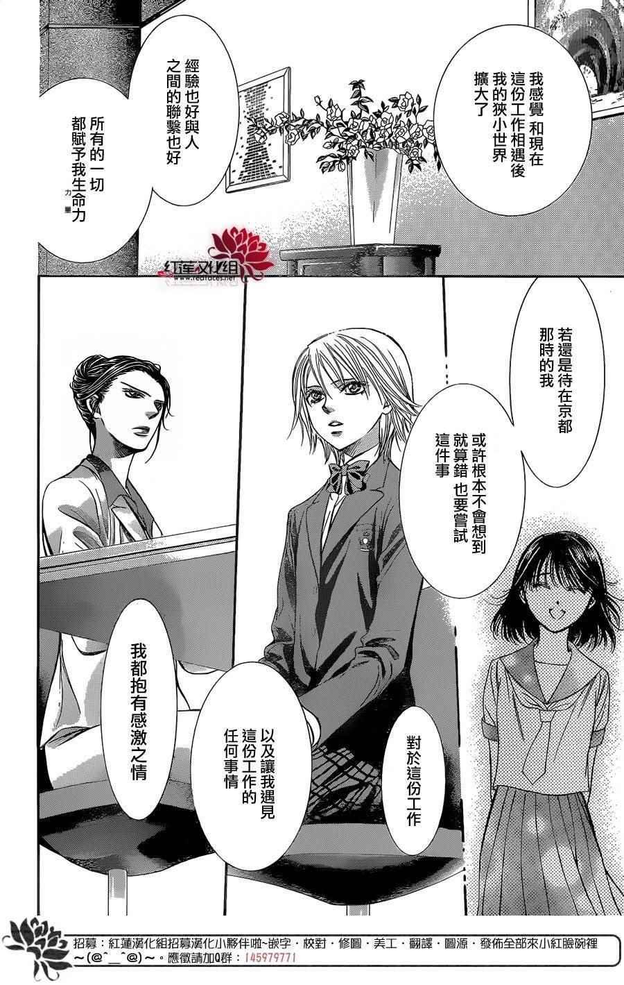 第227话