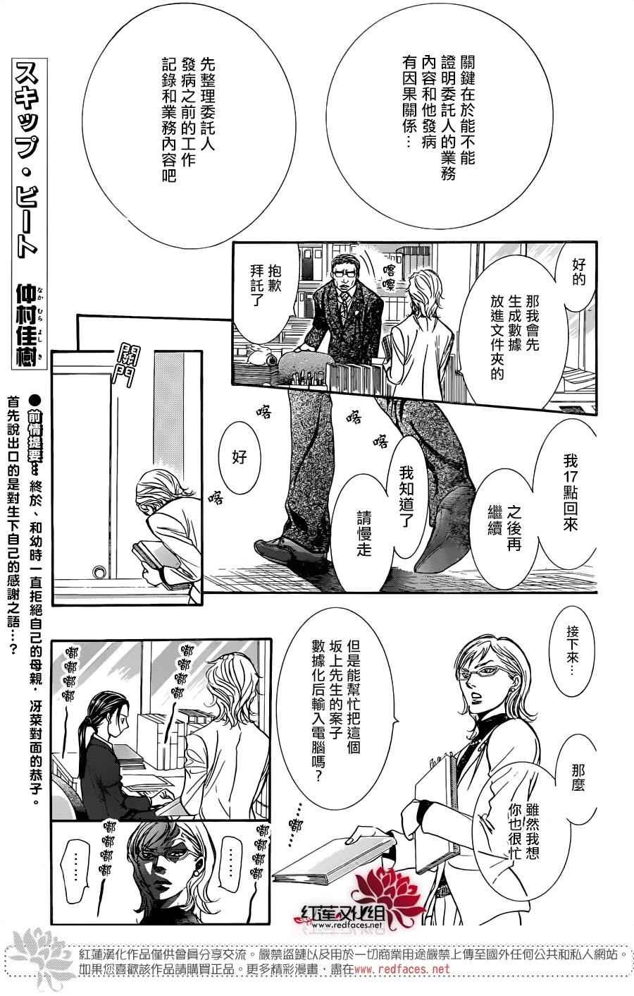 第228话