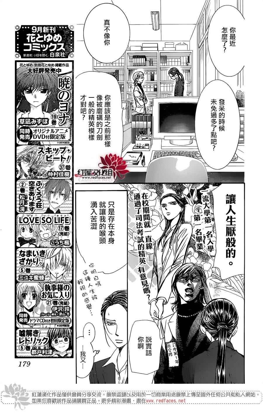第228话
