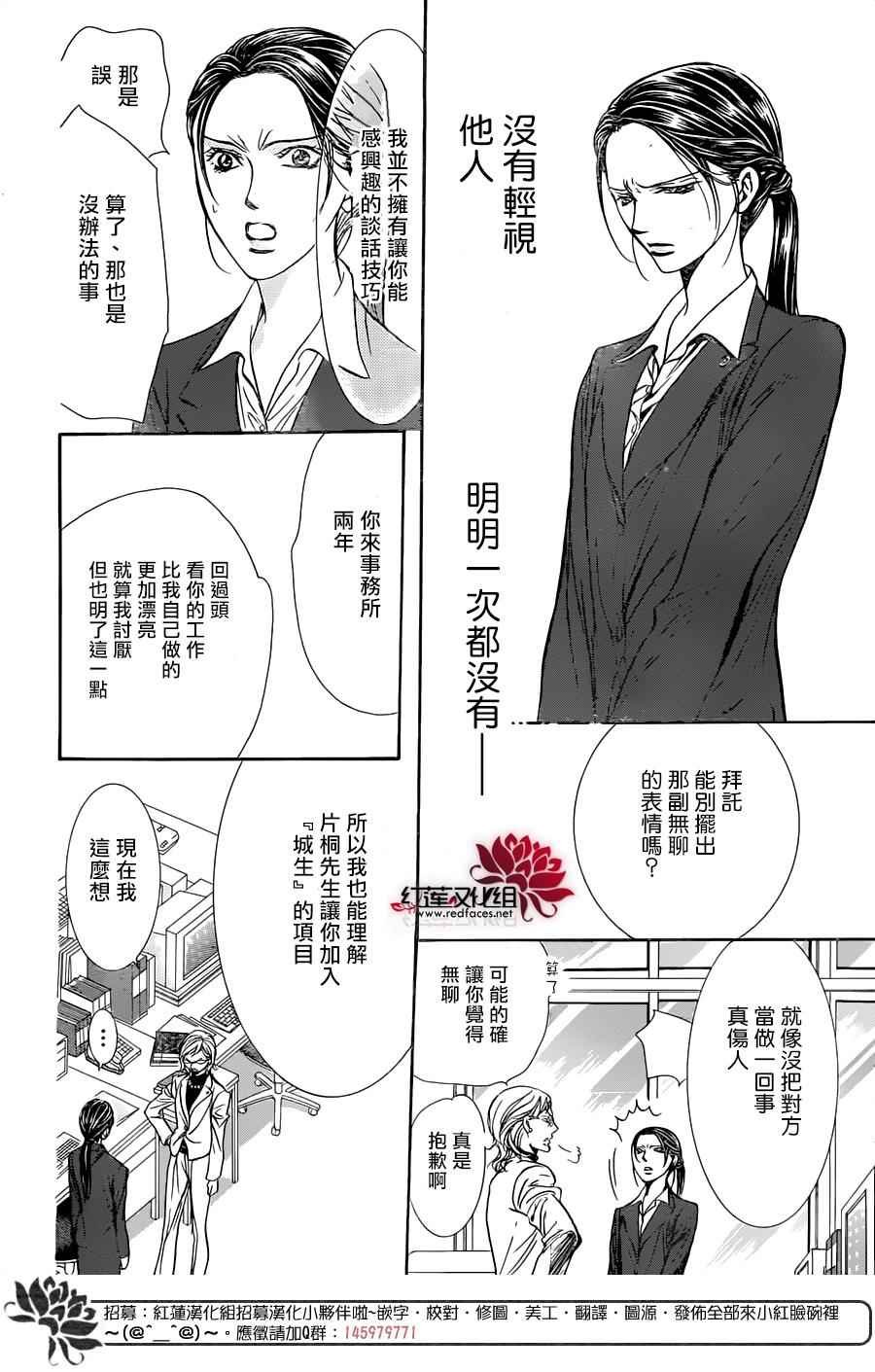 第228话