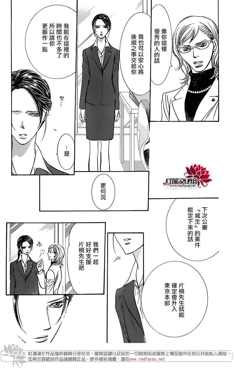 第228话
