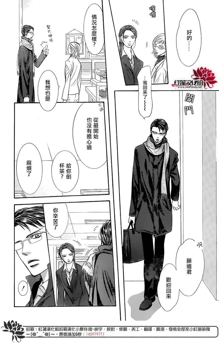 第228话
