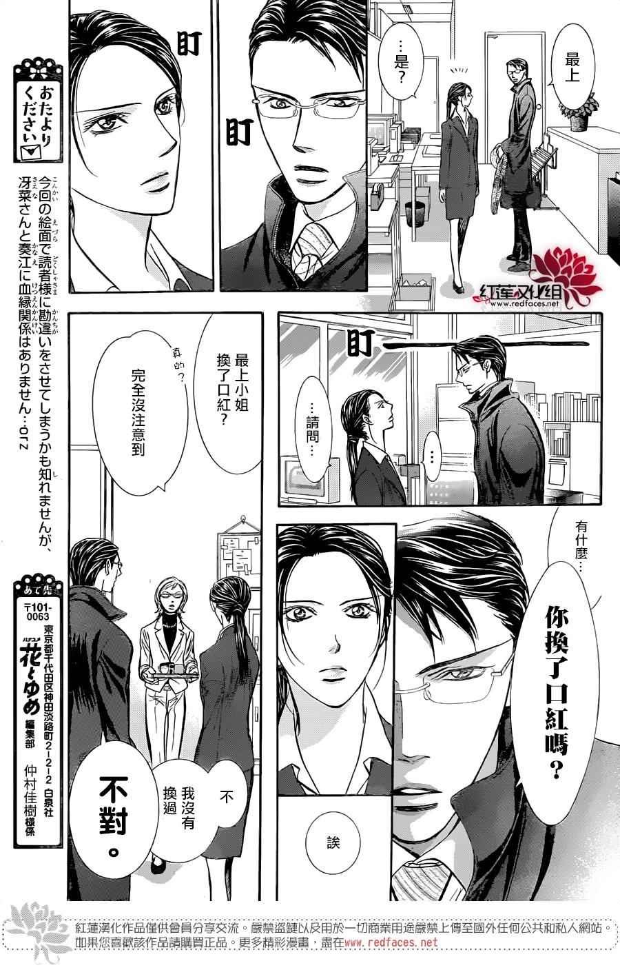 第228话