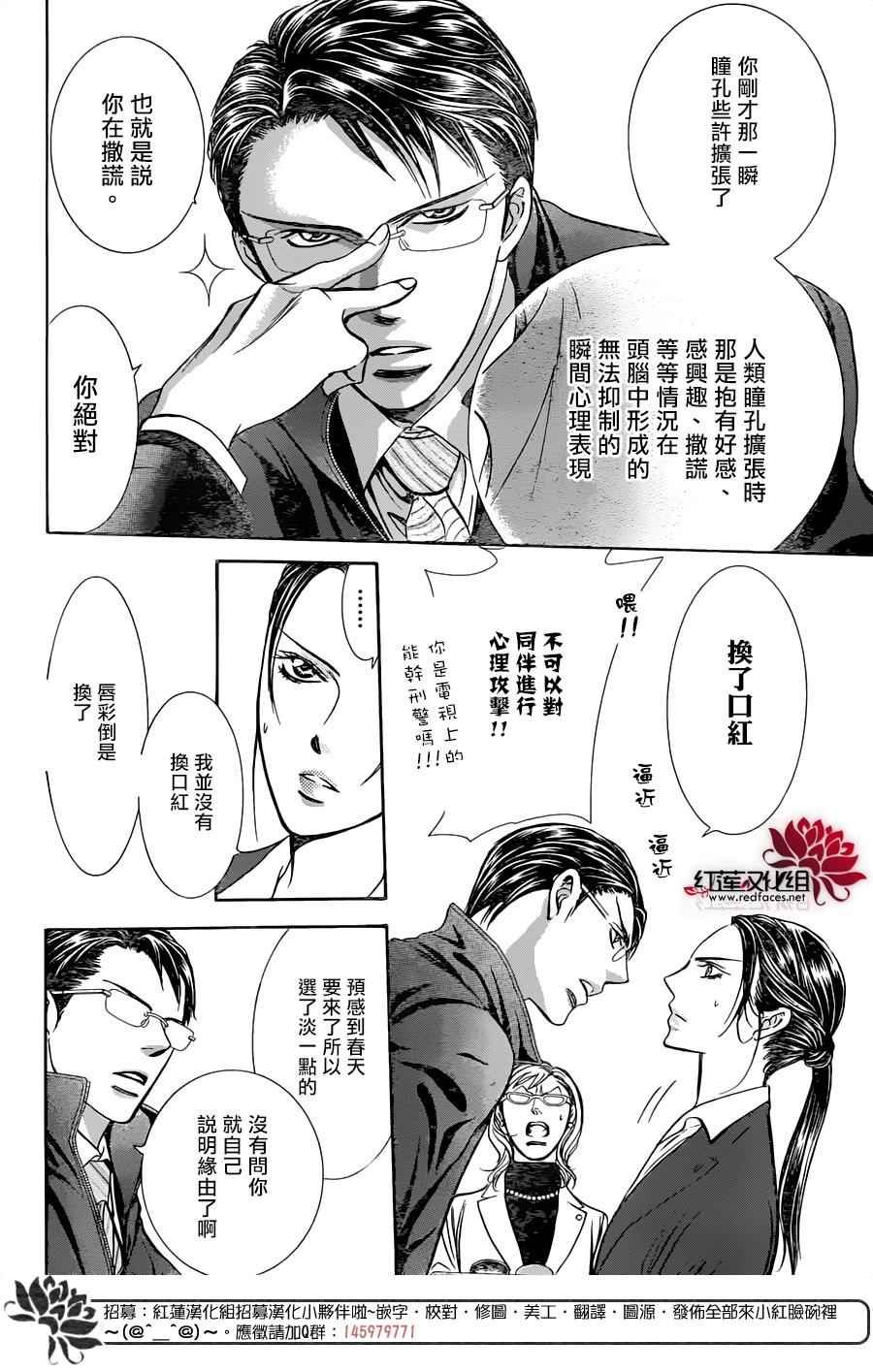 第228话
