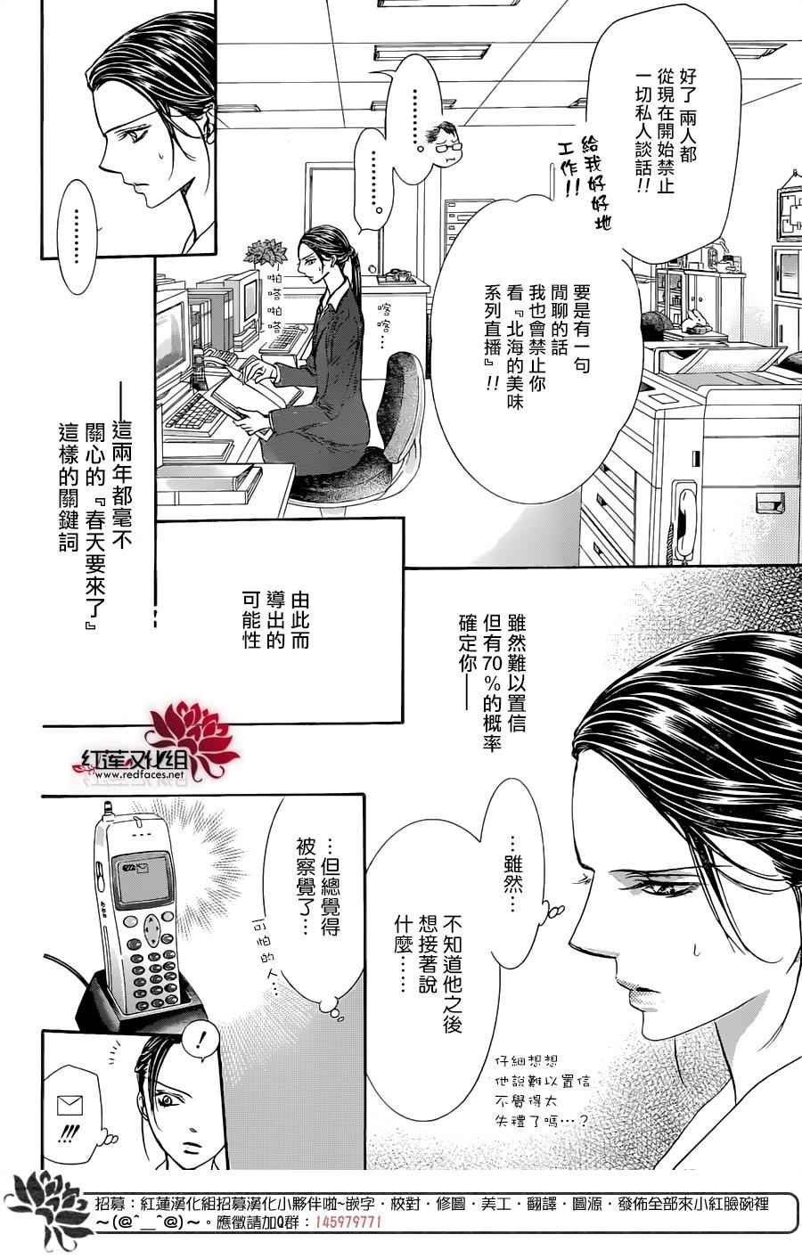 第228话