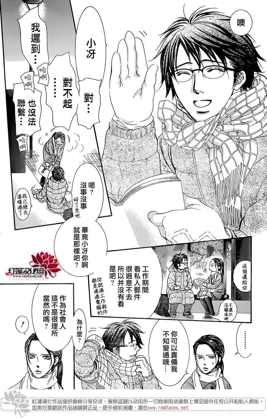第228话