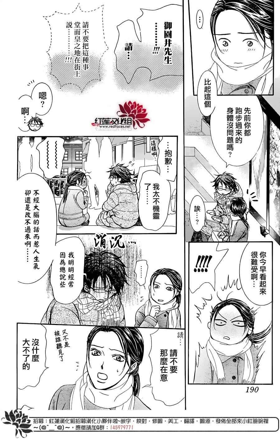 第228话