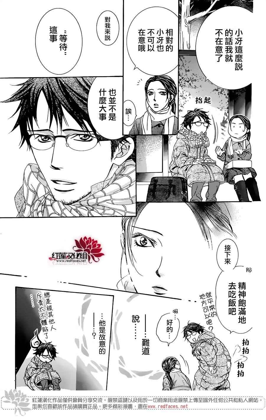 第228话