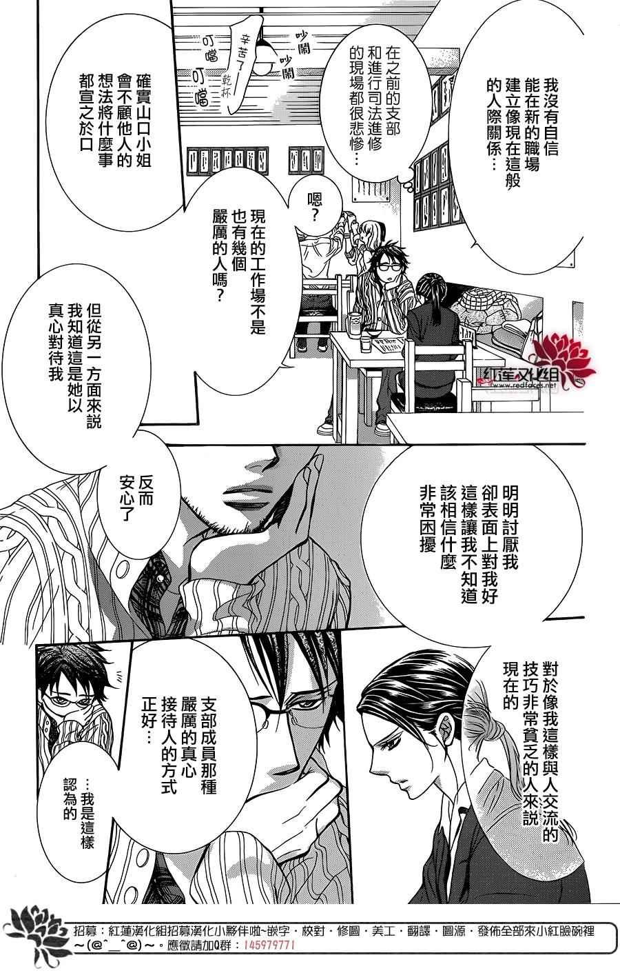 第228话