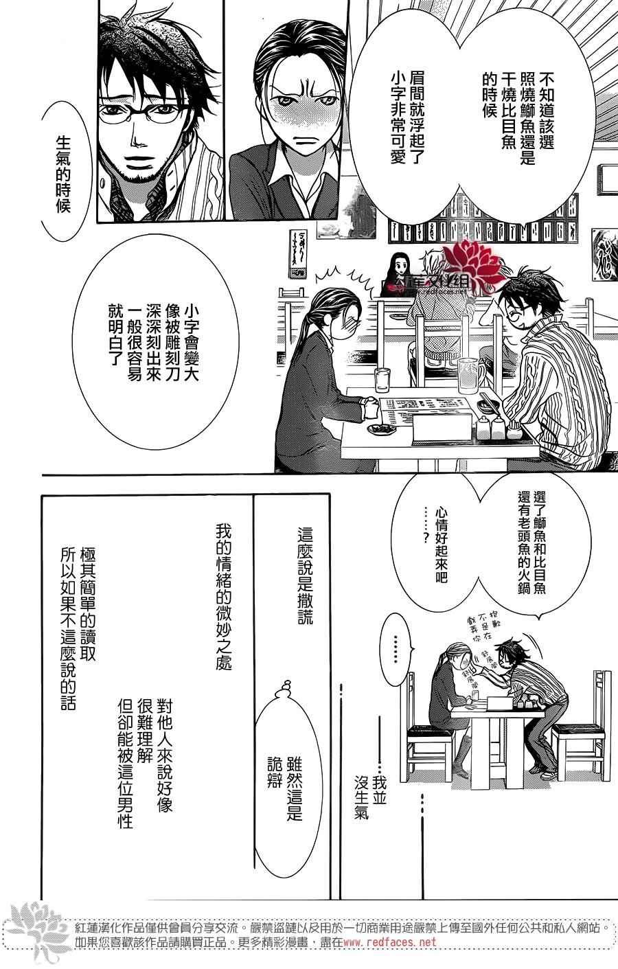 第228话