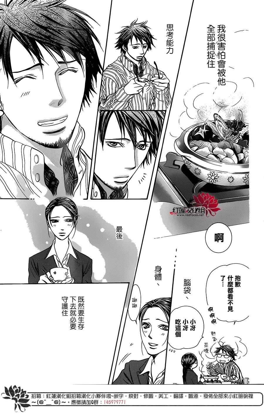 第228话