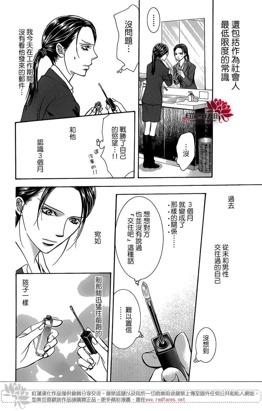 第228话