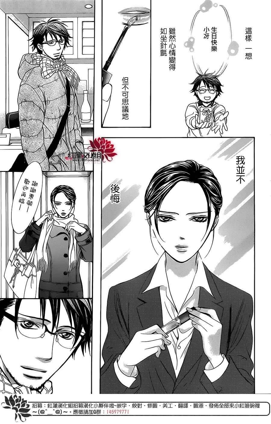 第228话