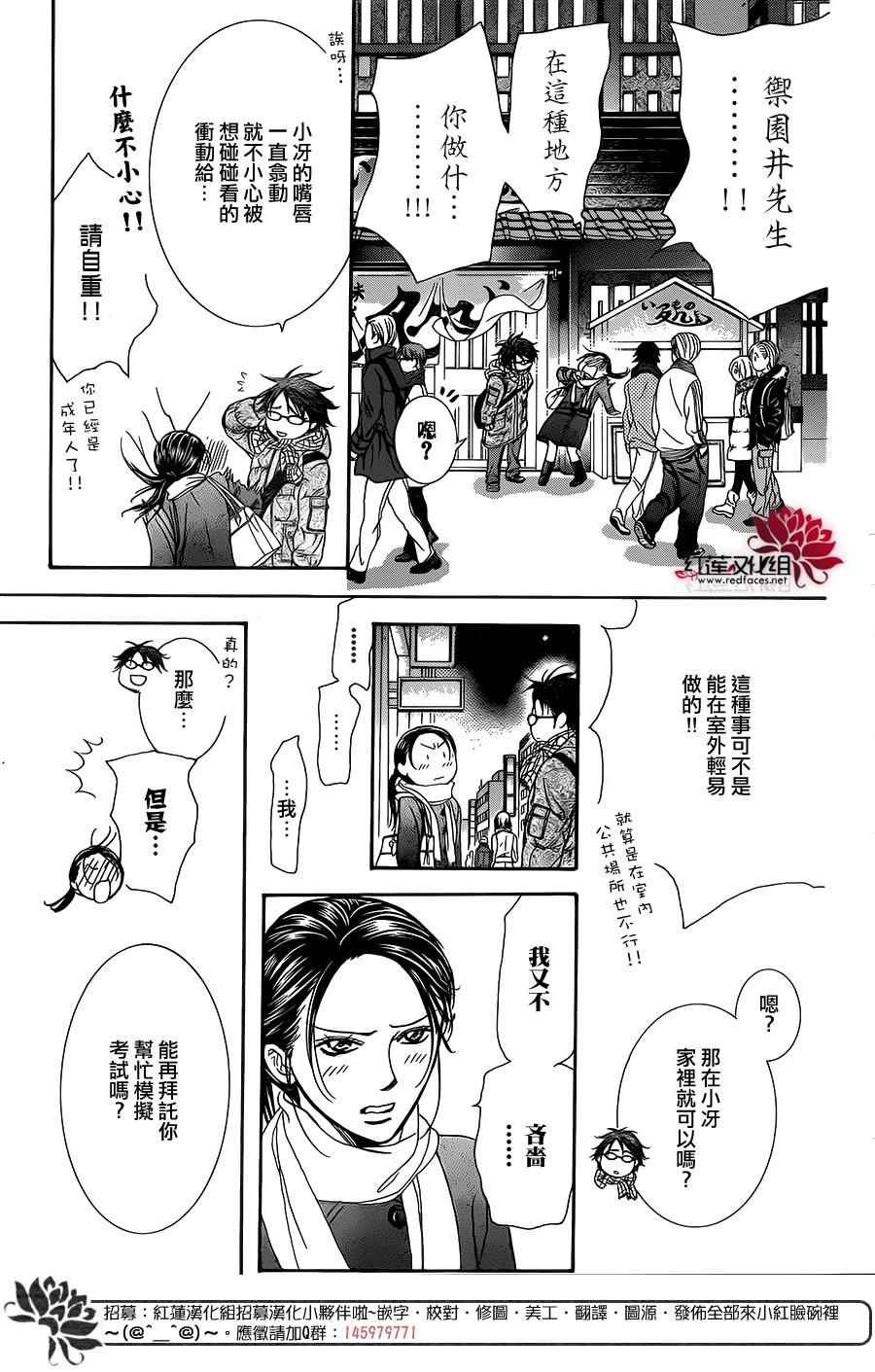 第228话