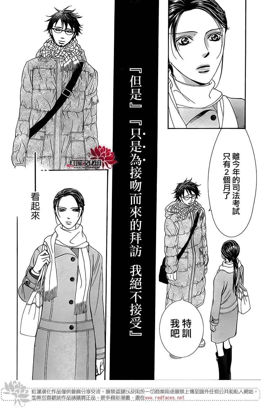 第228话