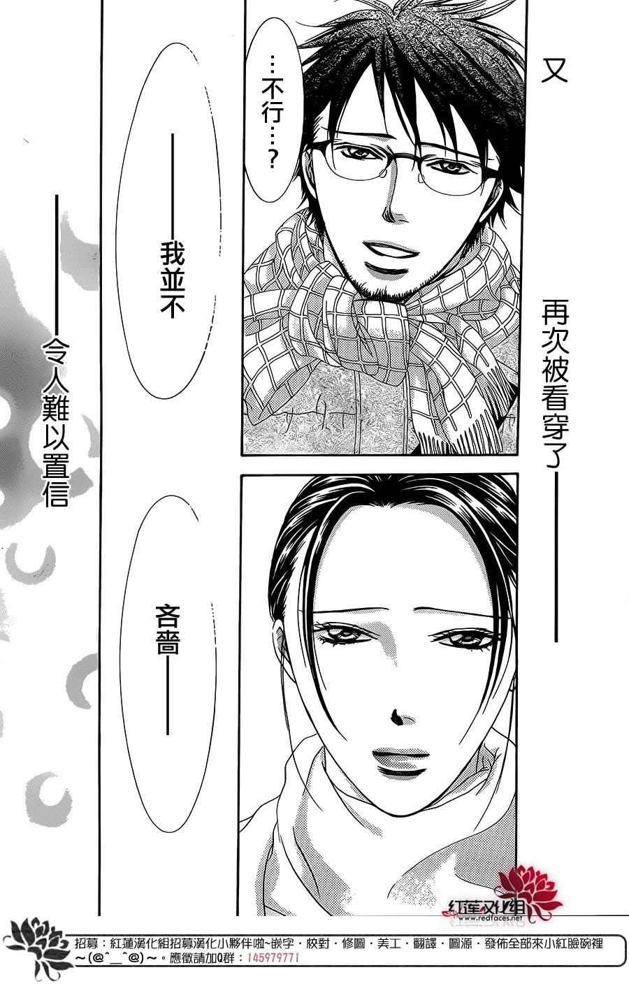 第228话