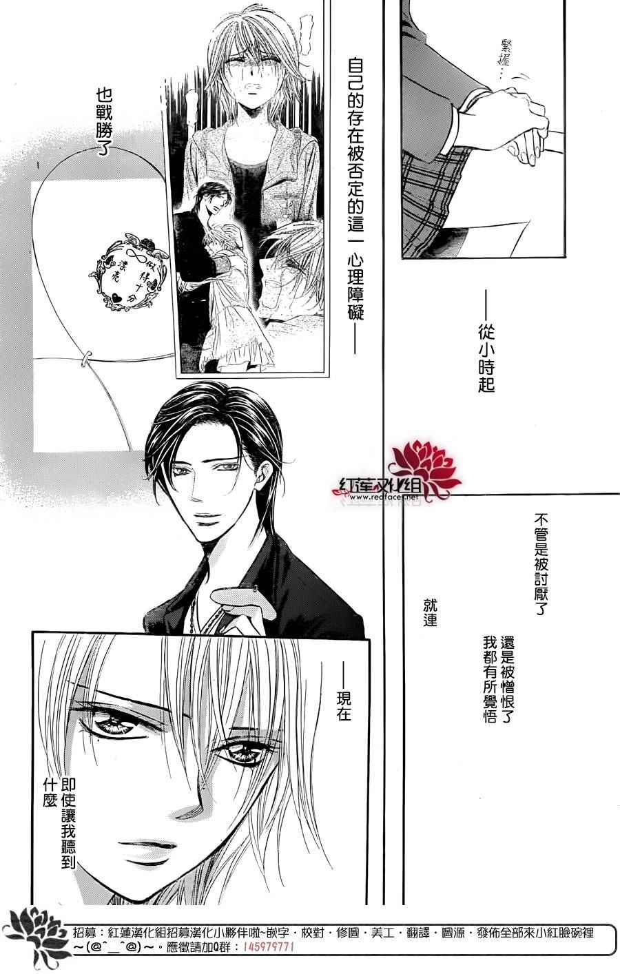 第229话