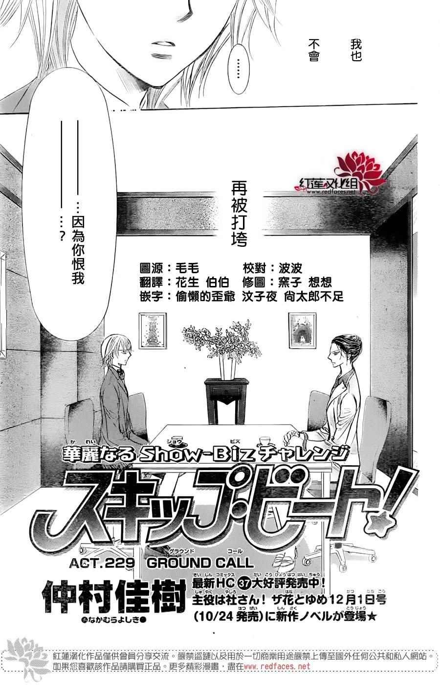 第229话