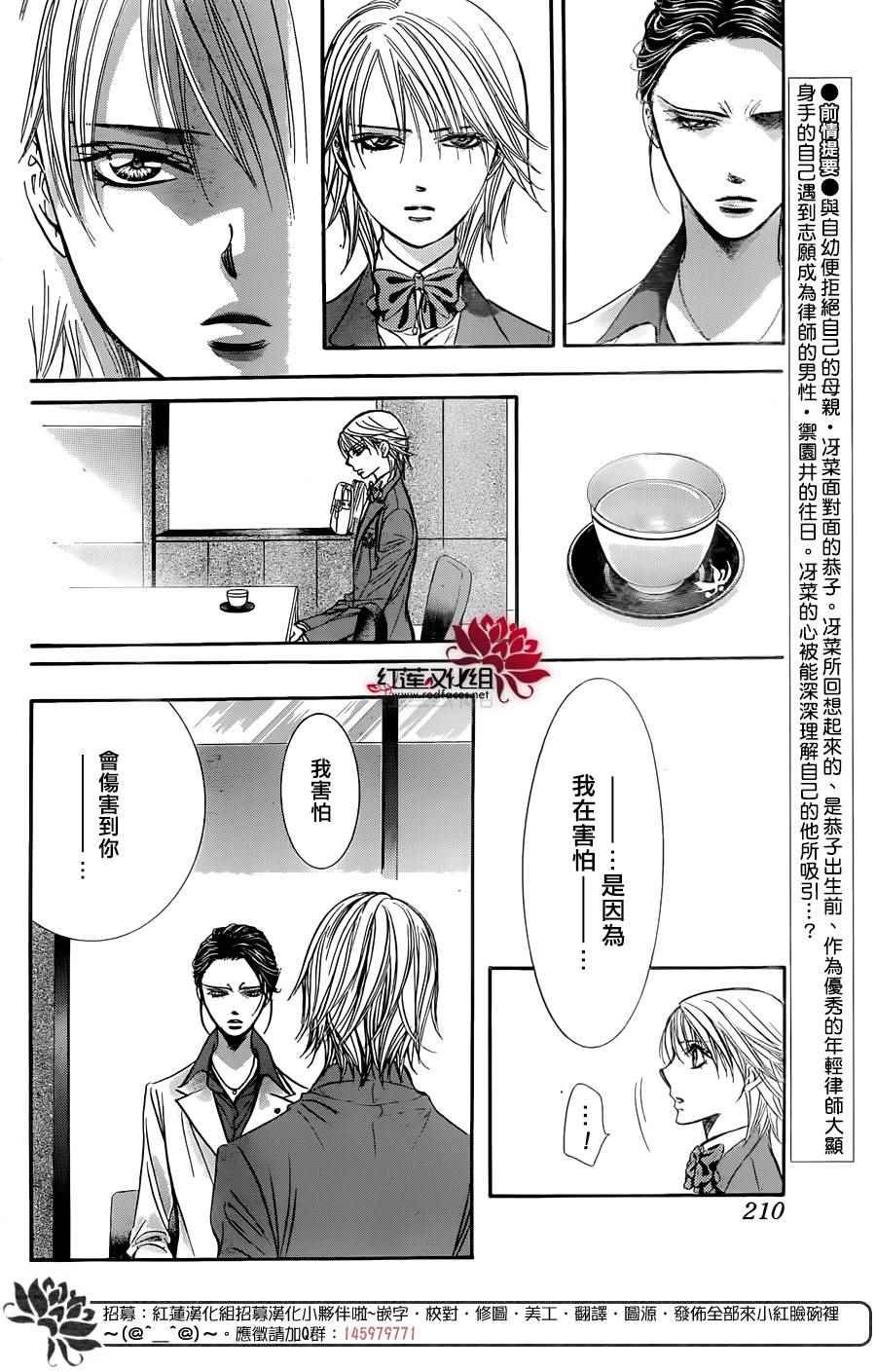 第229话