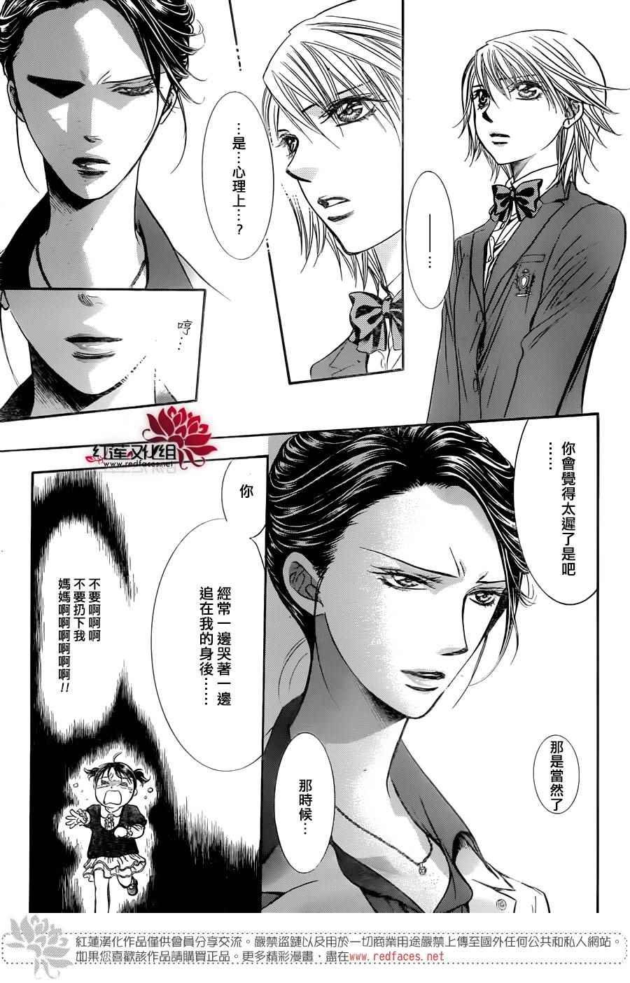 第229话