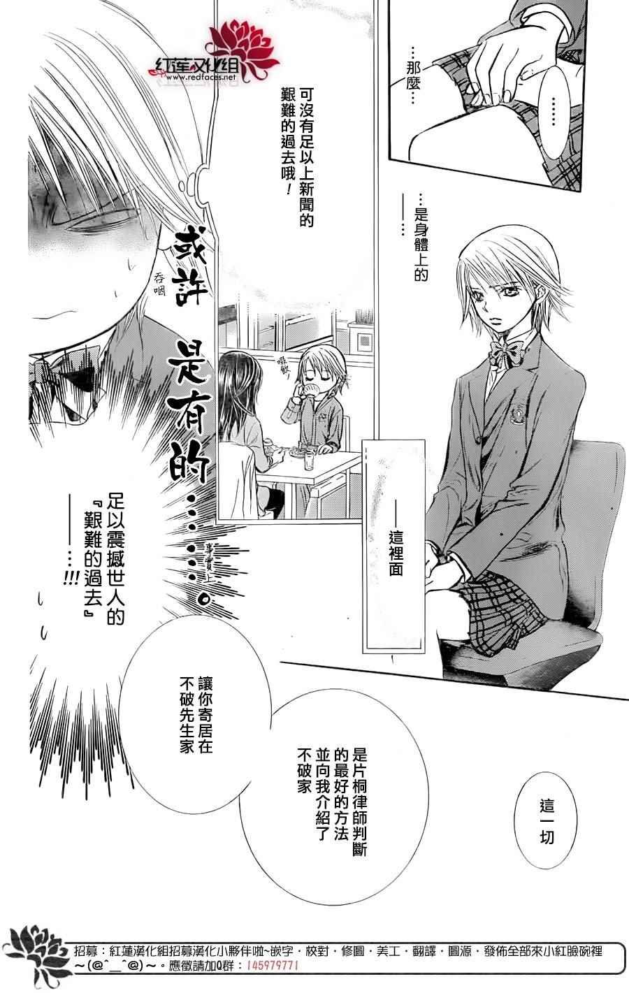 第229话