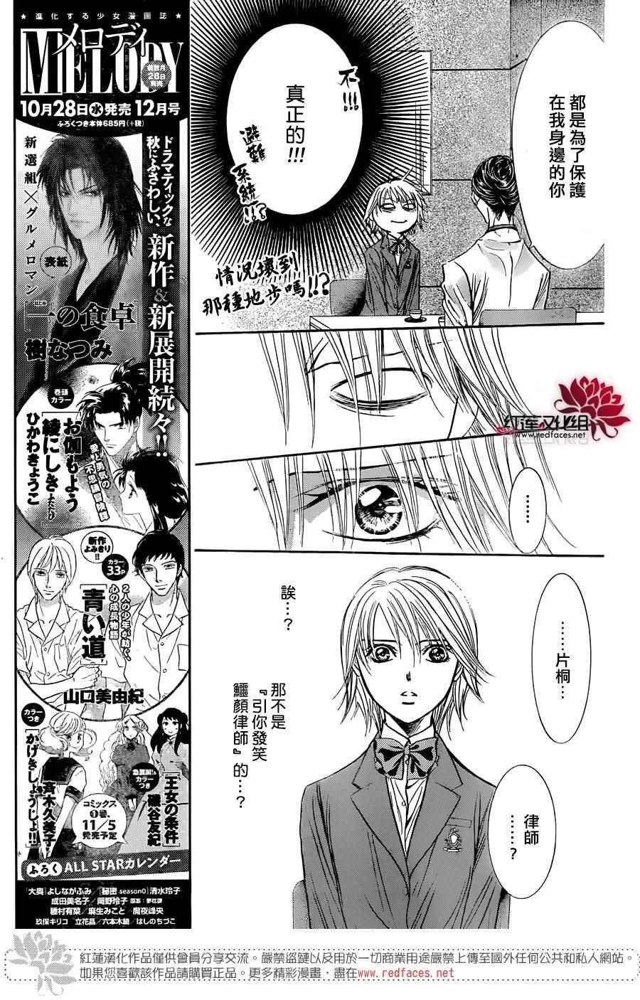 第229话