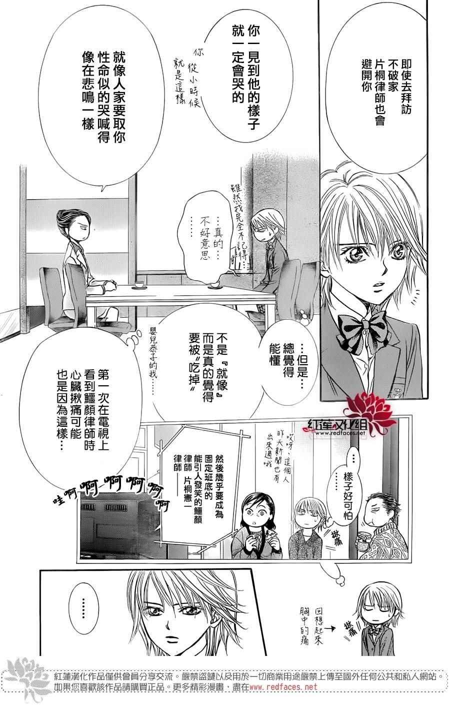 第229话