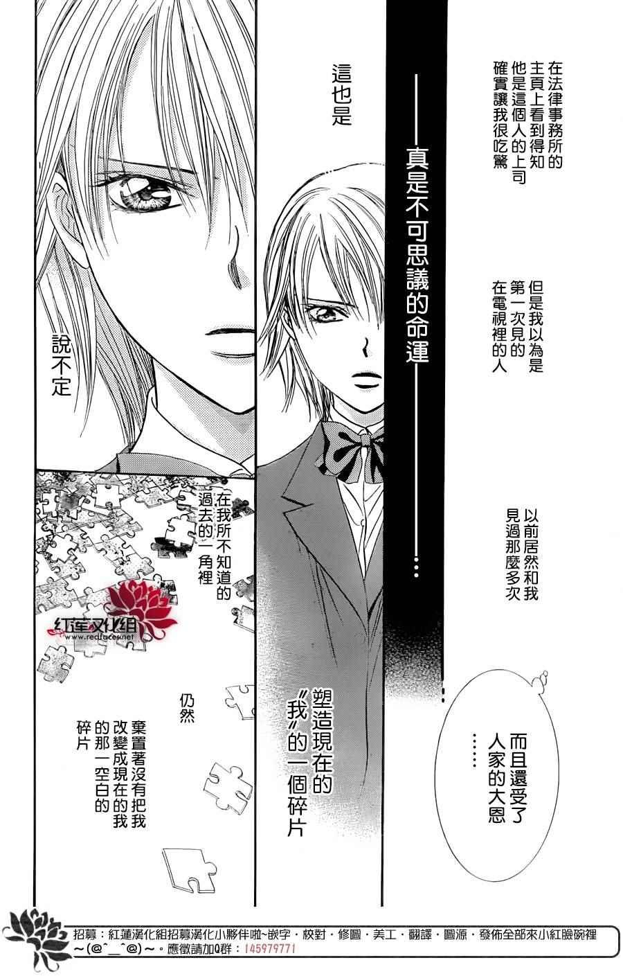 第229话